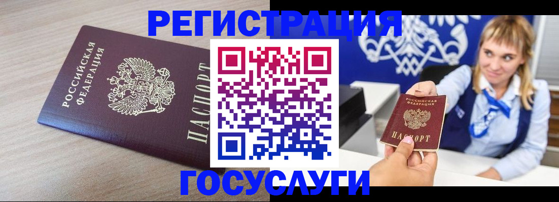прописка для военкомата в Черемхово