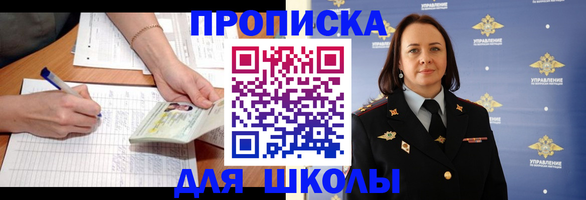 временная регистрация купить в Черемхово