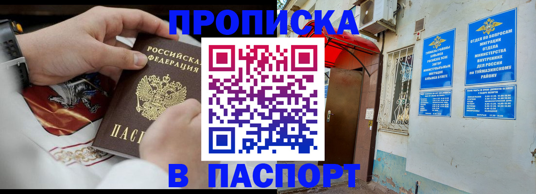найти адрес прописки в Черемхово